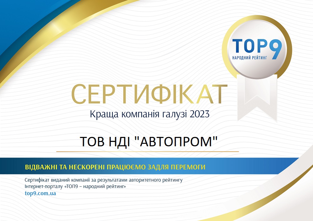 Top9 certificate